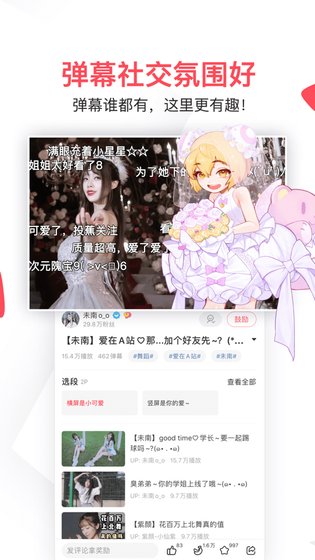 AcFan社区下载安装 - AcFan社区正版下载 Hero图